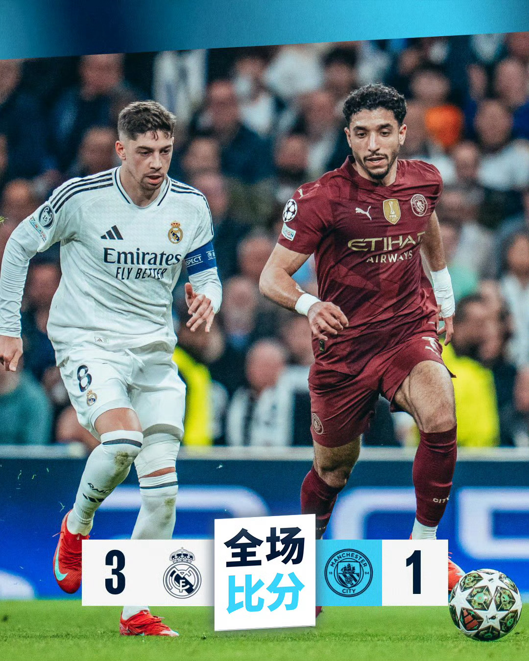 欧宝oubao官网-关于皇马胜利晋级，欧冠决赛将再次闪亮登场的信息